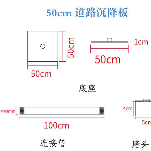 白山沉降板规格型号如何选择?